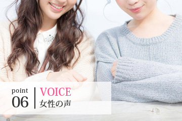 VOICE_女性の声